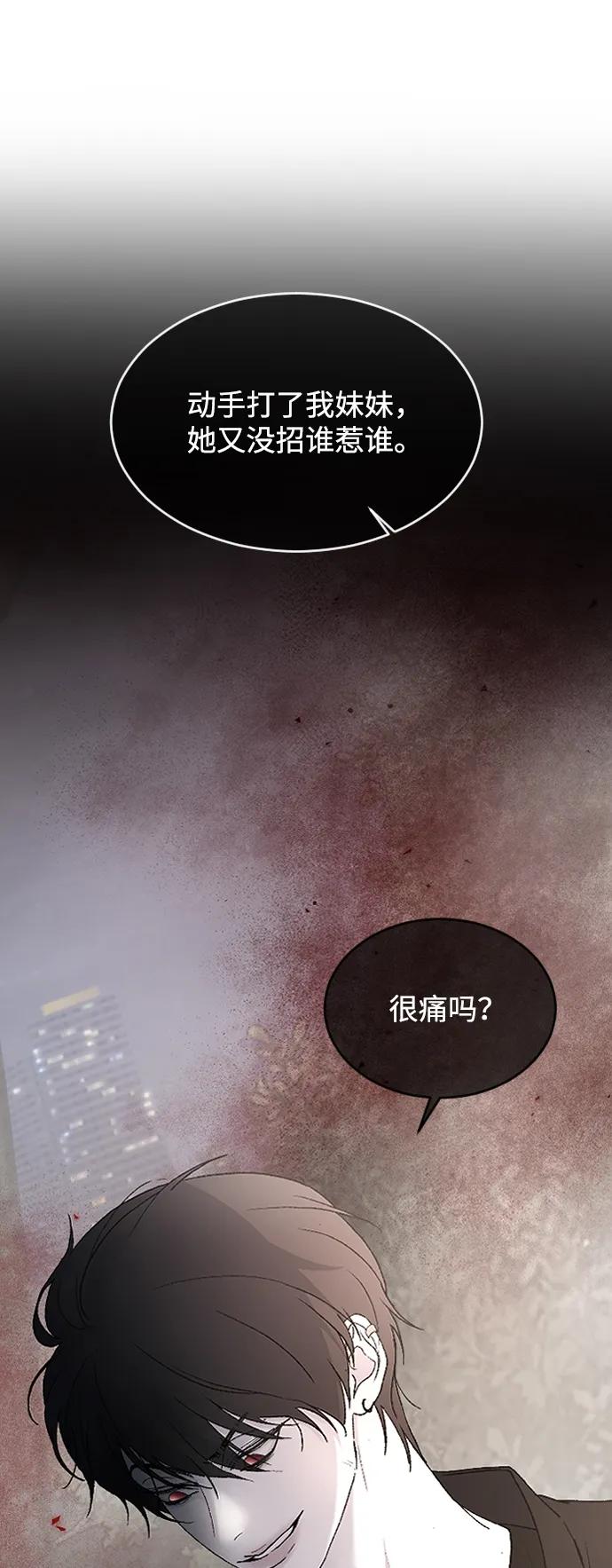 [第100话]我该陪她玩的-那家伙是我哥-olive-yu（第12张）