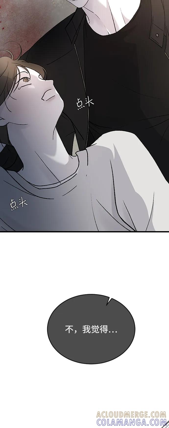 [第100话]我该陪她玩的-那家伙是我哥-olive-yu（第13张）