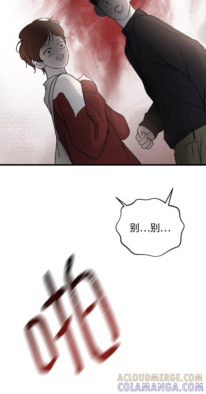 [第100话]我该陪她玩的-那家伙是我哥-olive-yu（第16张）