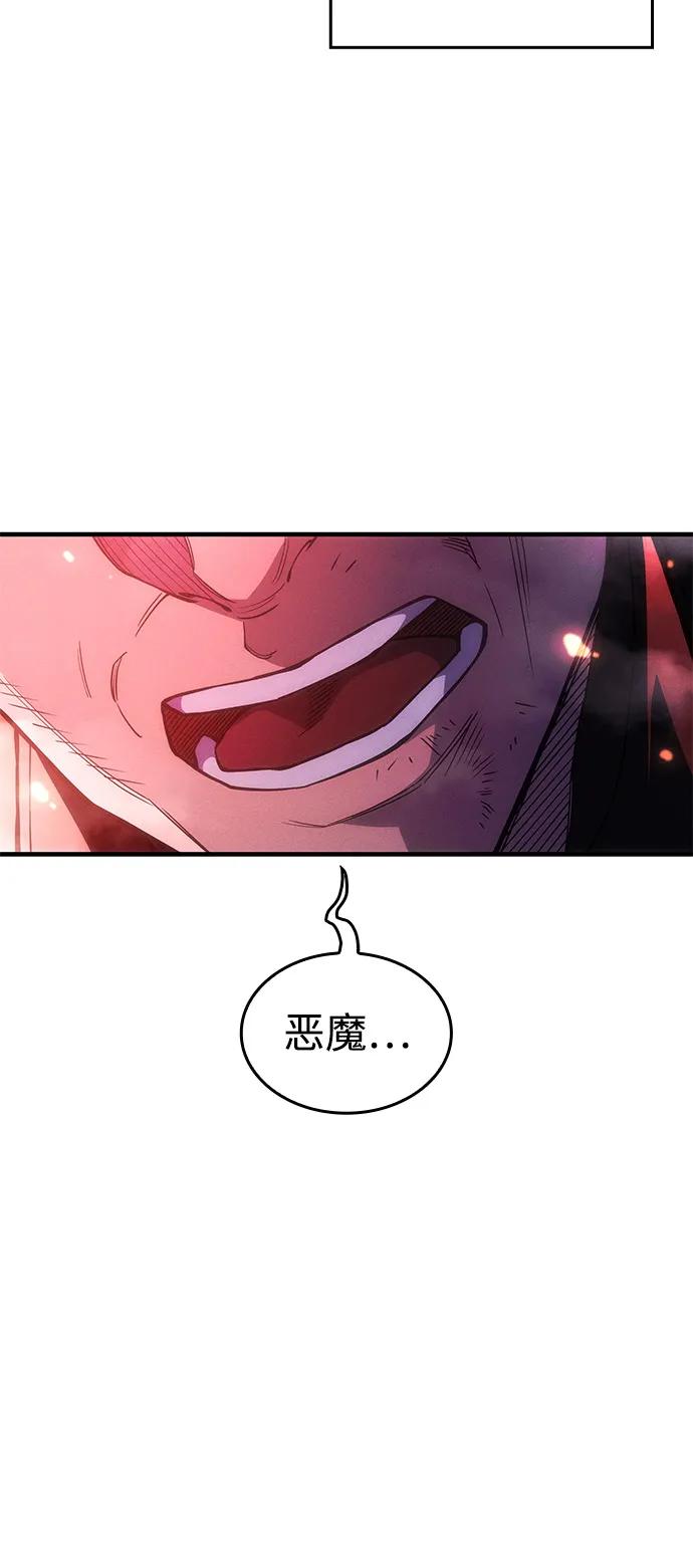 第103话-以王之力重生-SH/Ansoseoul,KIMU（第38张）