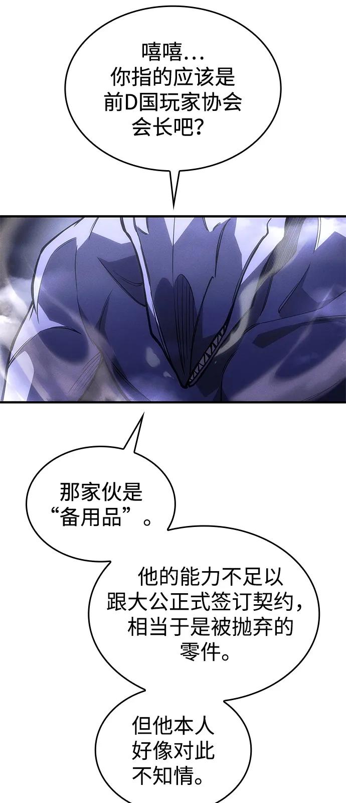 第103话-以王之力重生-SH/Ansoseoul,KIMU（第21张）