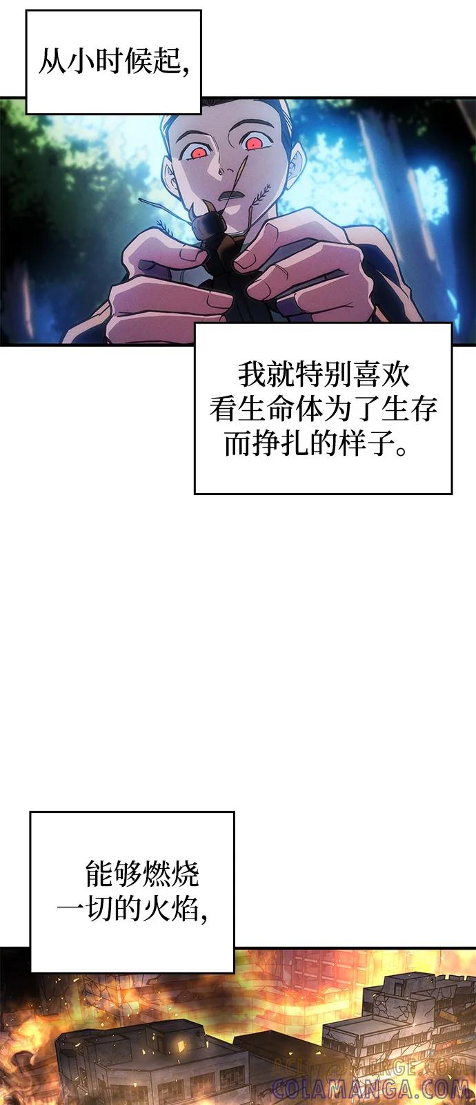 第103话-以王之力重生-SH/Ansoseoul,KIMU（第25张）
