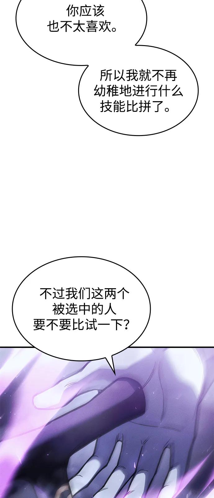第103话-以王之力重生-SH/Ansoseoul,KIMU（第14张）