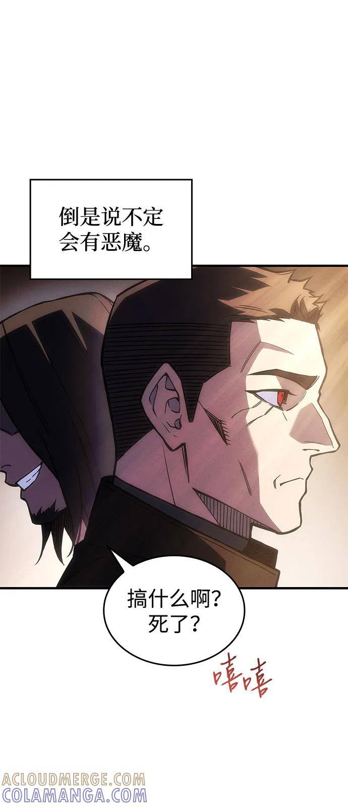 第103话-以王之力重生-SH/Ansoseoul,KIMU（第31张）