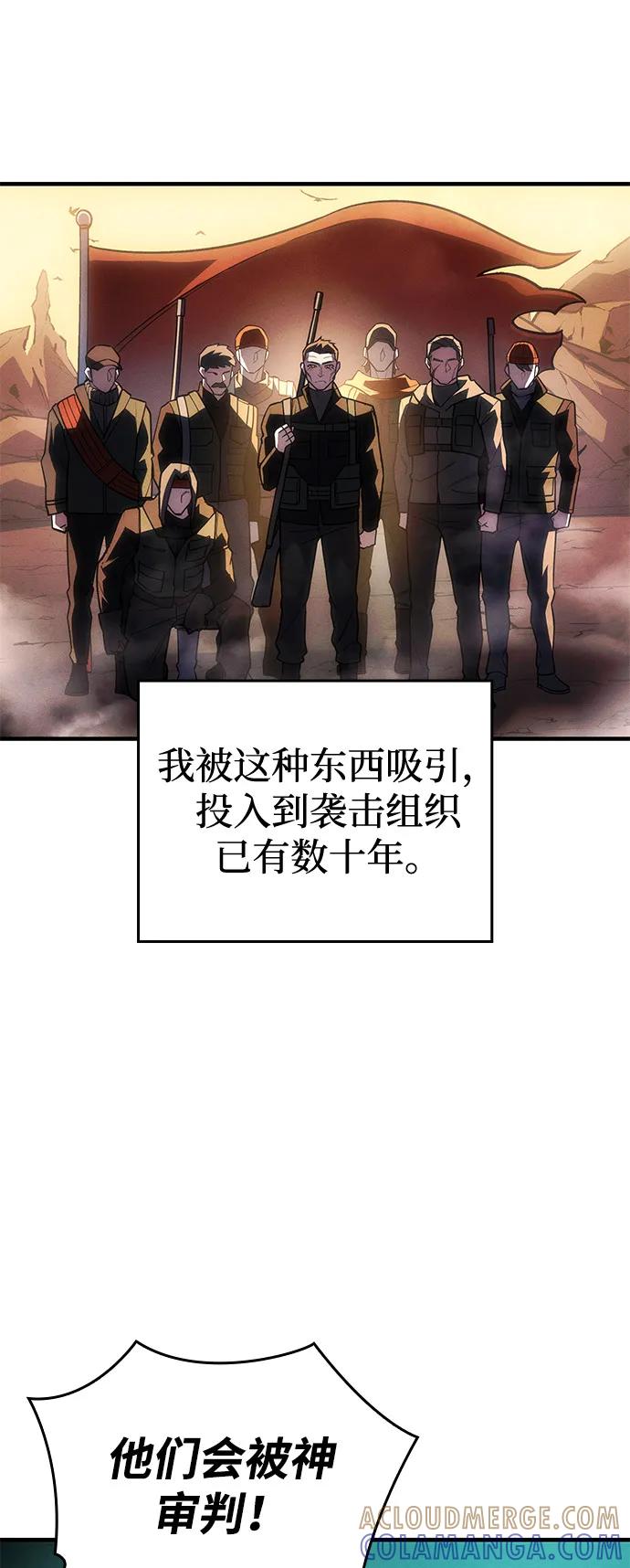 第103话-以王之力重生-SH/Ansoseoul,KIMU（第28张）