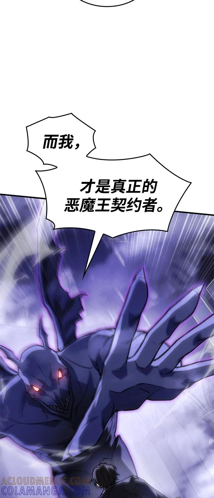 第103话-以王之力重生-SH/Ansoseoul,KIMU（第22张）