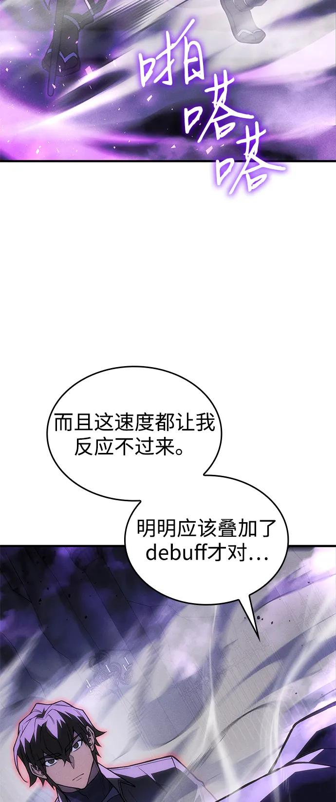 第103话-以王之力重生-SH/Ansoseoul,KIMU（第8张）