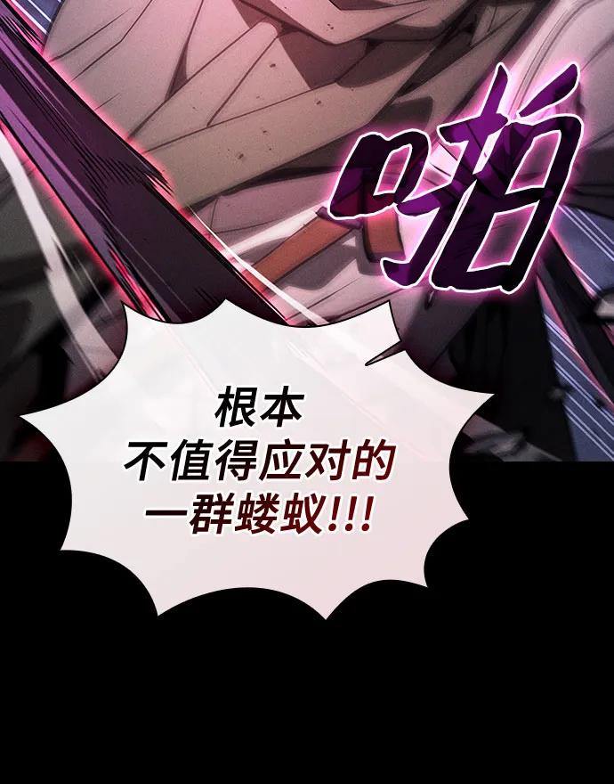 第112话-皇家学院的天才剑豪-SeoGwando,C.H（第29张）