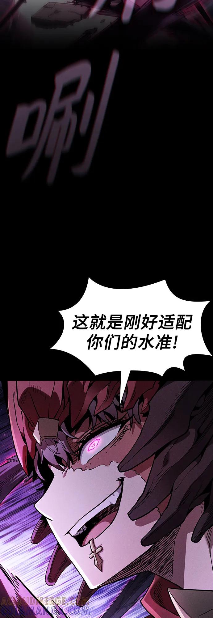 第112话-皇家学院的天才剑豪-SeoGwando,C.H（第31张）