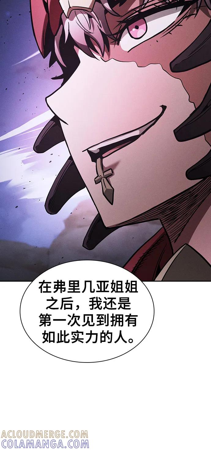 第112话-皇家学院的天才剑豪-SeoGwando,C.H（第22张）