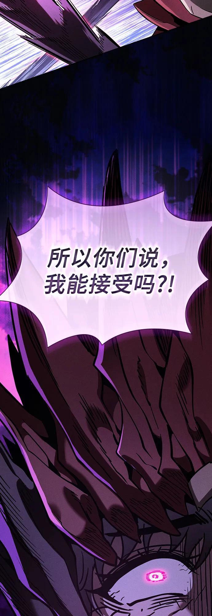 第112话-皇家学院的天才剑豪-SeoGwando,C.H（第32张）