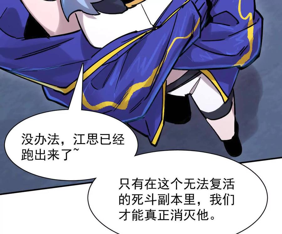177话绝地死斗-江思先生-朝三暮四郎（第32张）