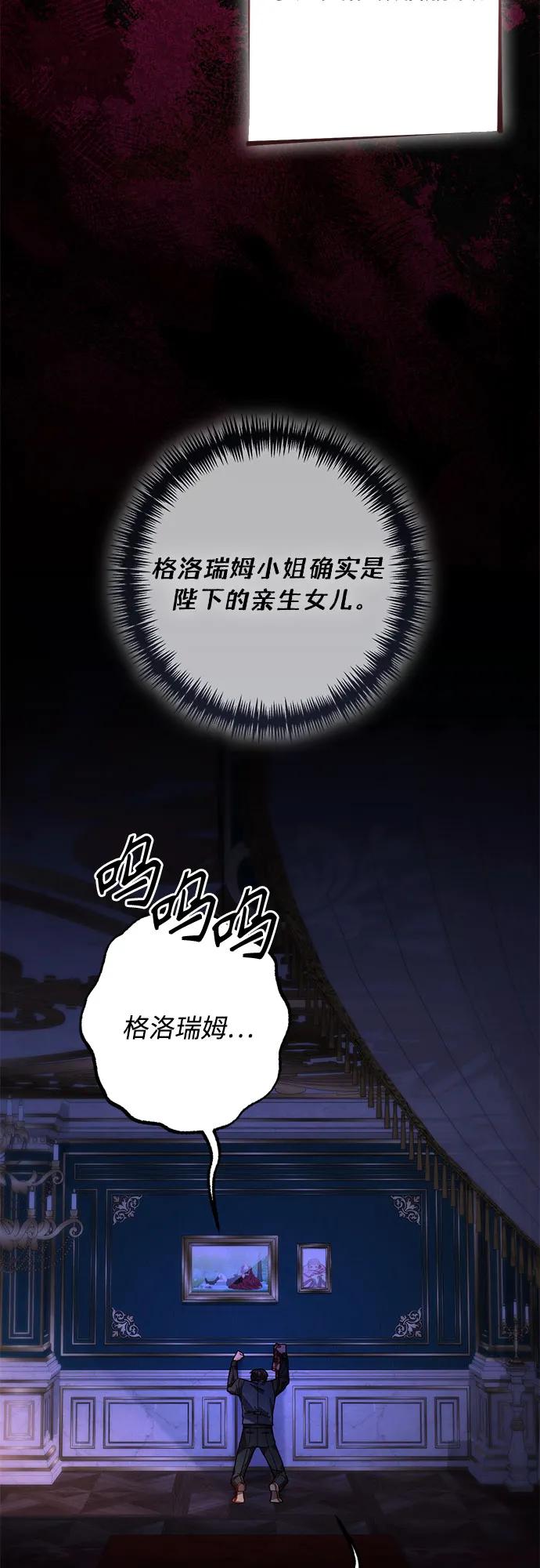 第193话-再婚皇后-Alphatart/HereLee,SUMPUL（第3张）