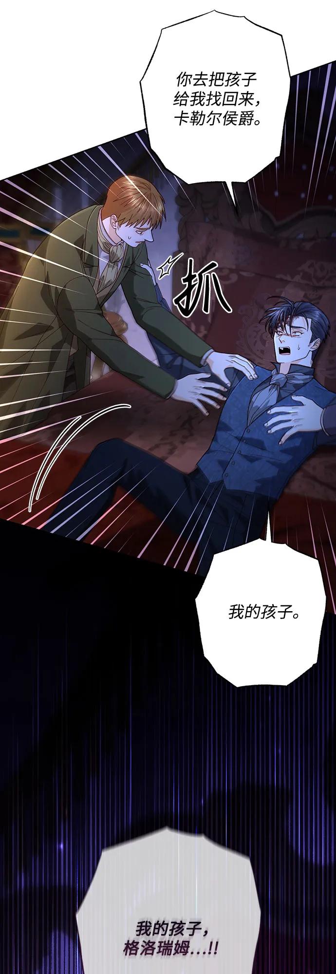 第193话-再婚皇后-Alphatart/HereLee,SUMPUL（第9张）