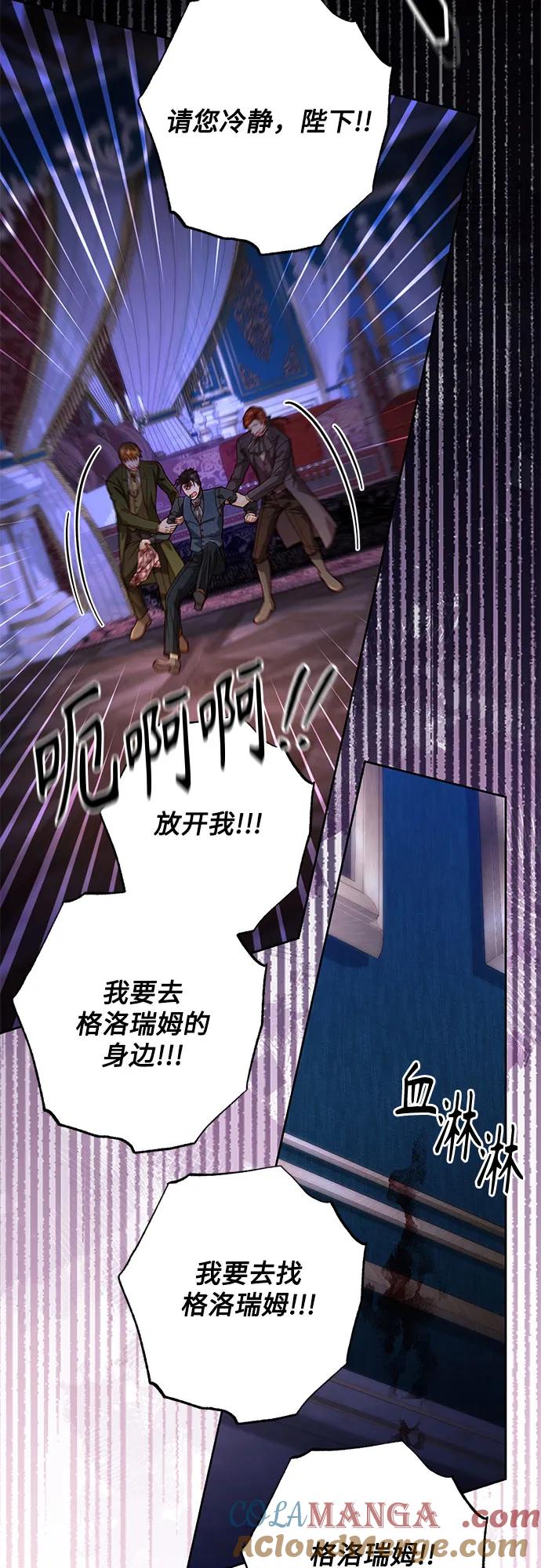 第193话-再婚皇后-Alphatart/HereLee,SUMPUL（第7张）