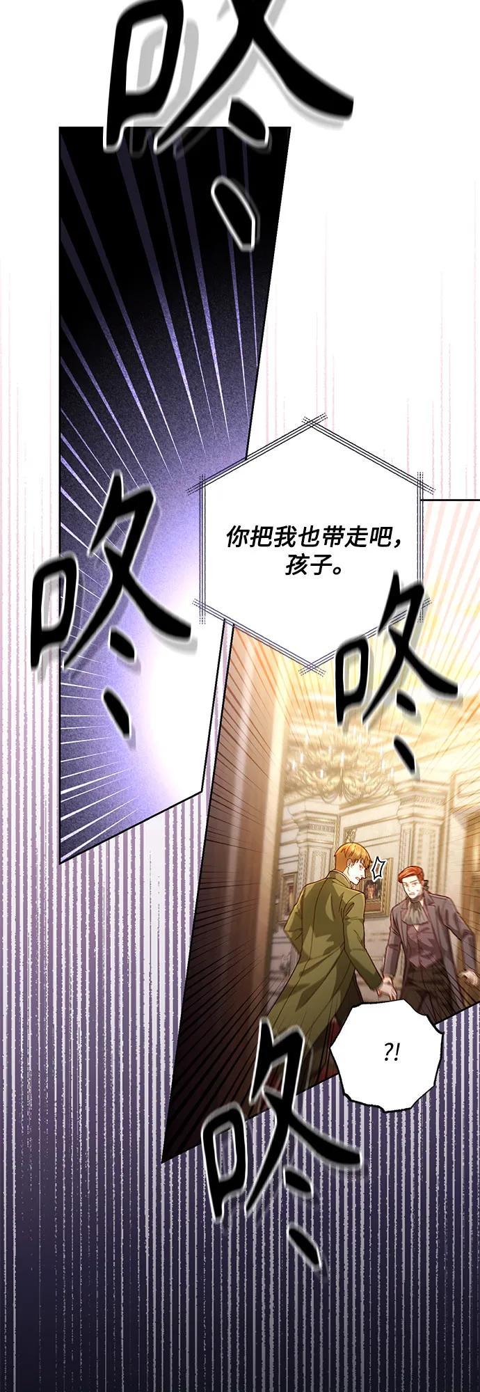 第193话-再婚皇后-Alphatart/HereLee,SUMPUL（第5张）