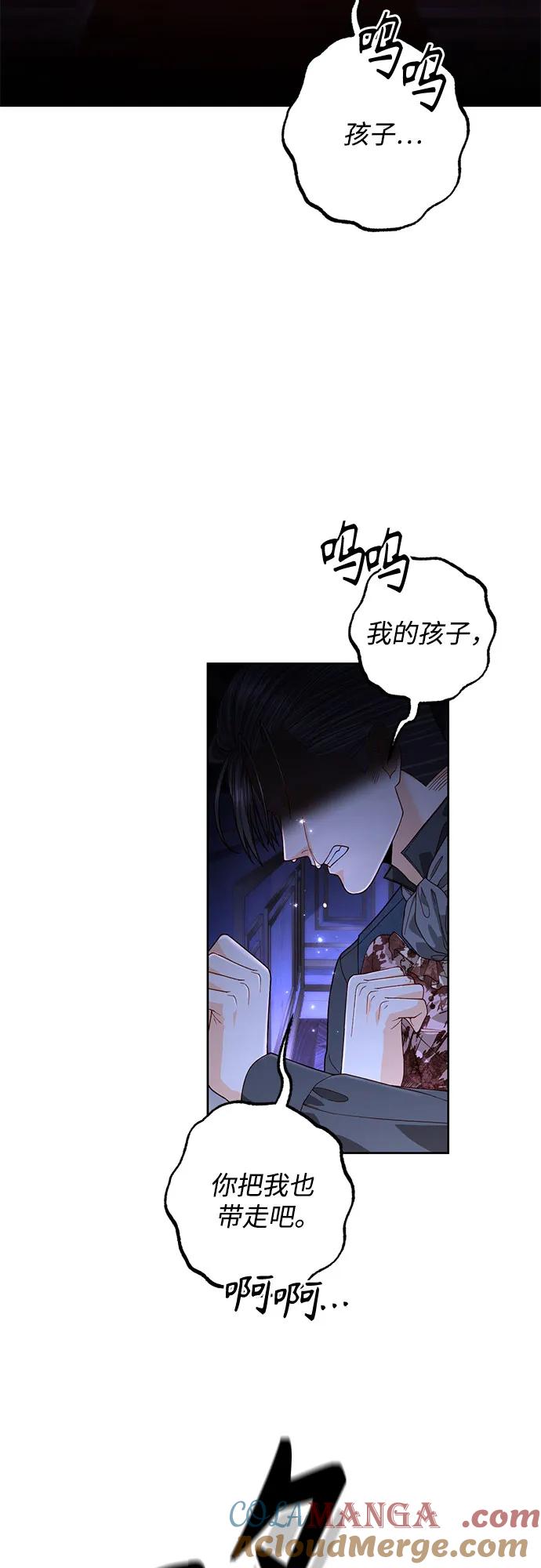 第193话-再婚皇后-Alphatart/HereLee,SUMPUL（第4张）