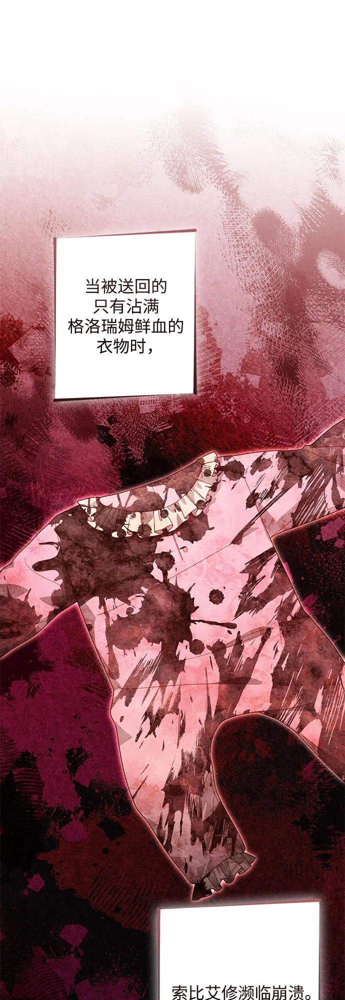 第193话-再婚皇后-Alphatart/HereLee,SUMPUL（第2张）