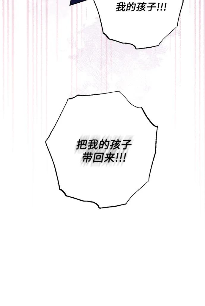 第193话-再婚皇后-Alphatart/HereLee,SUMPUL（第8张）