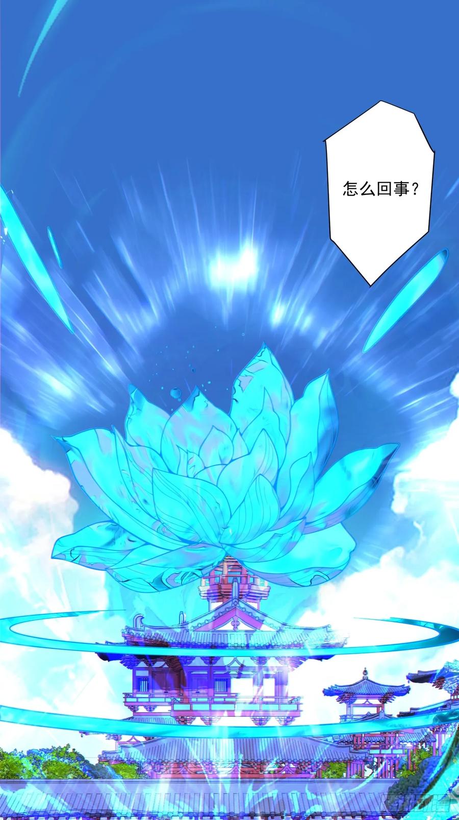 第四百一十回-我的徒弟都是大反派-【月天】（第6张）