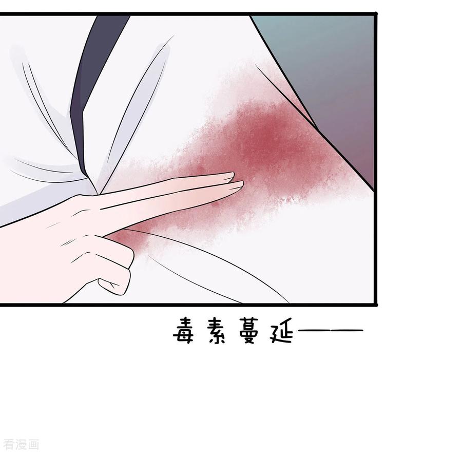第52话让开，我来-穿越王妃，夫君别找虐-成都平流（第12张）