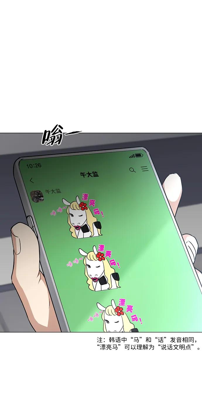 第63话初夏-铡刀-232,POGO（第12张）