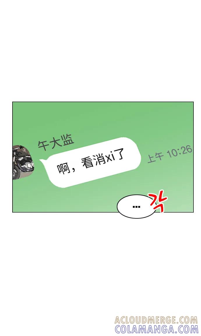第63话初夏-铡刀-232,POGO（第13张）
