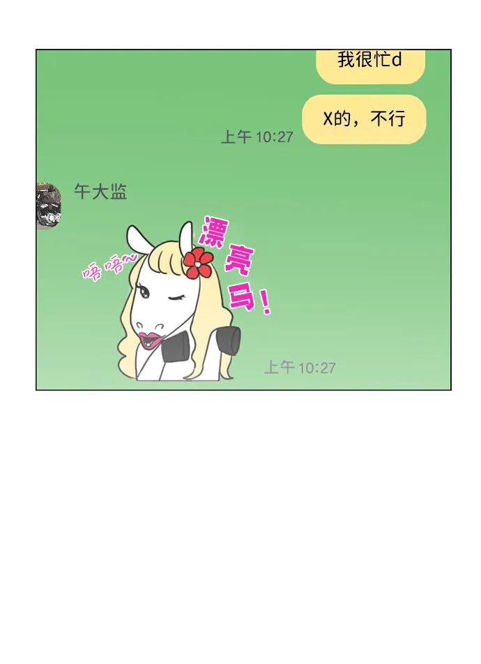 第63话初夏-铡刀-232,POGO（第16张）
