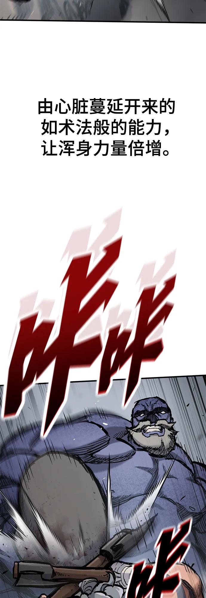 第68话-只活今天的轮回骑士-Lee hyunmin,IAN/Kanara（第21张）