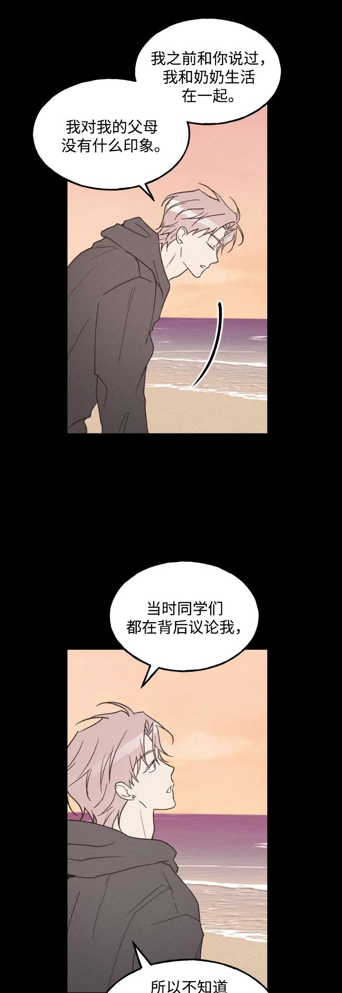 第69话-男闺蜜准则-Do yoon（第3张）