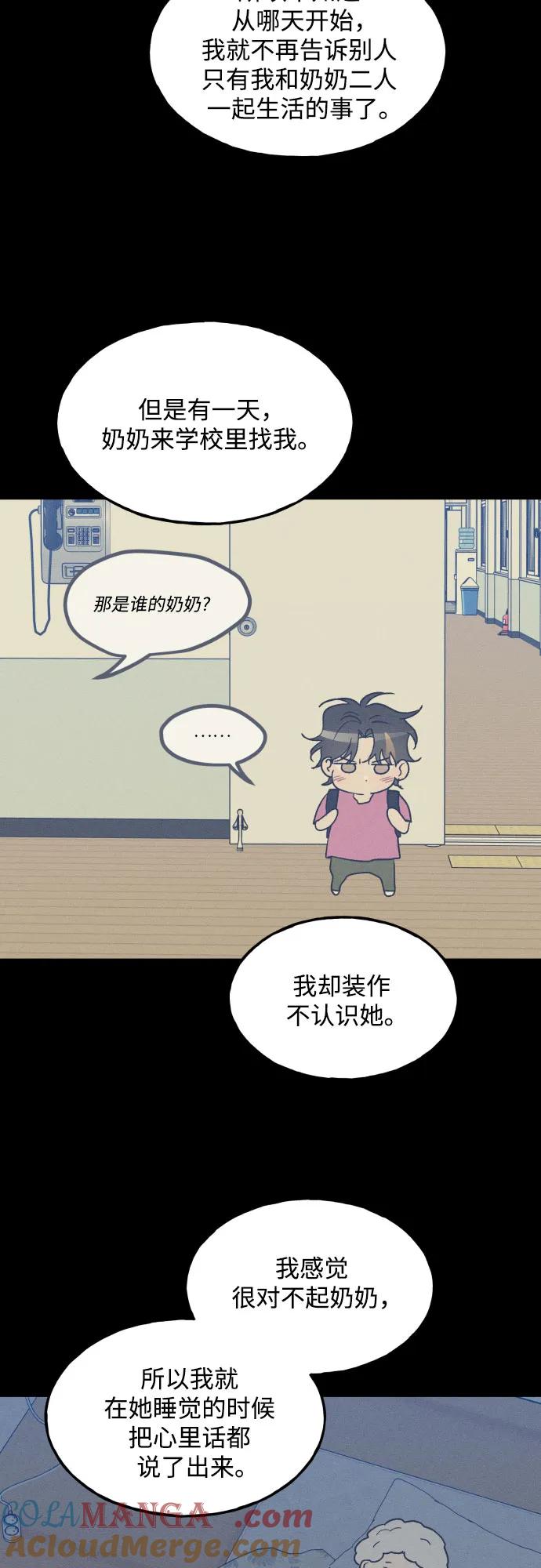 第69话-男闺蜜准则-Do yoon（第4张）