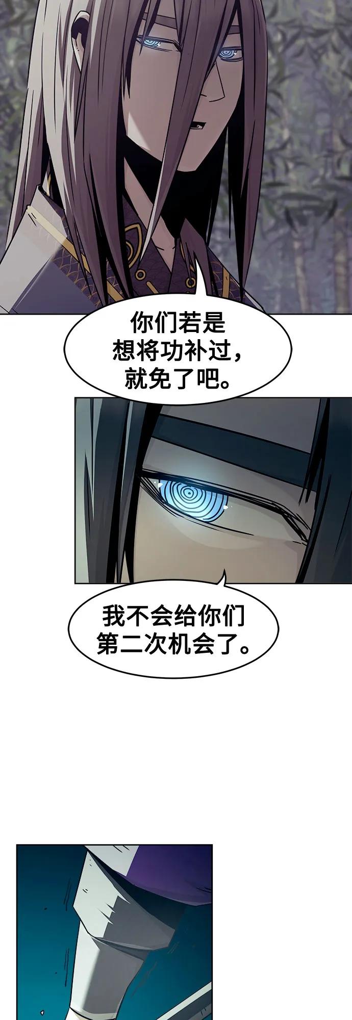 第83话-唐门的剑神少主-火鸡/PSG,SUPJA（第5张）