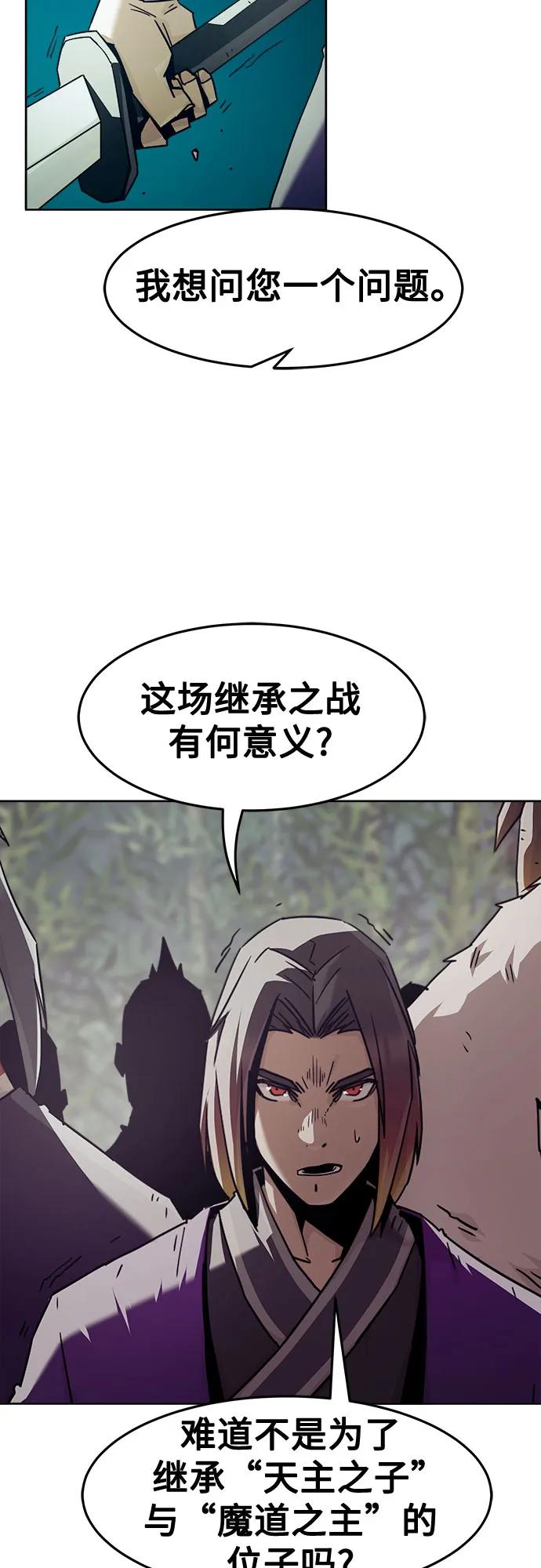 第83话-唐门的剑神少主-火鸡/PSG,SUPJA（第6张）