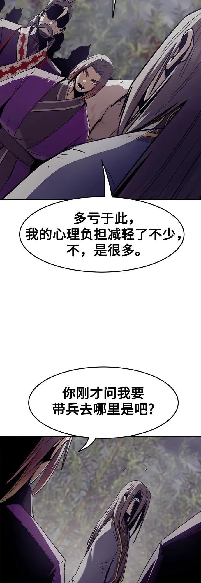 第83话-唐门的剑神少主-火鸡/PSG,SUPJA（第14张）