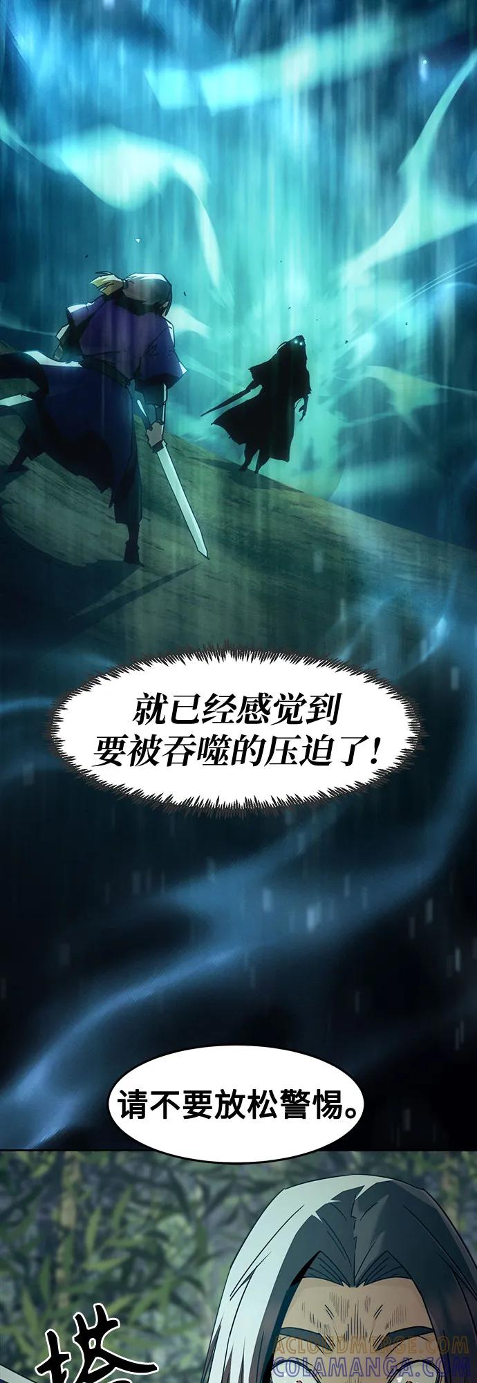 第83话-唐门的剑神少主-火鸡/PSG,SUPJA（第28张）