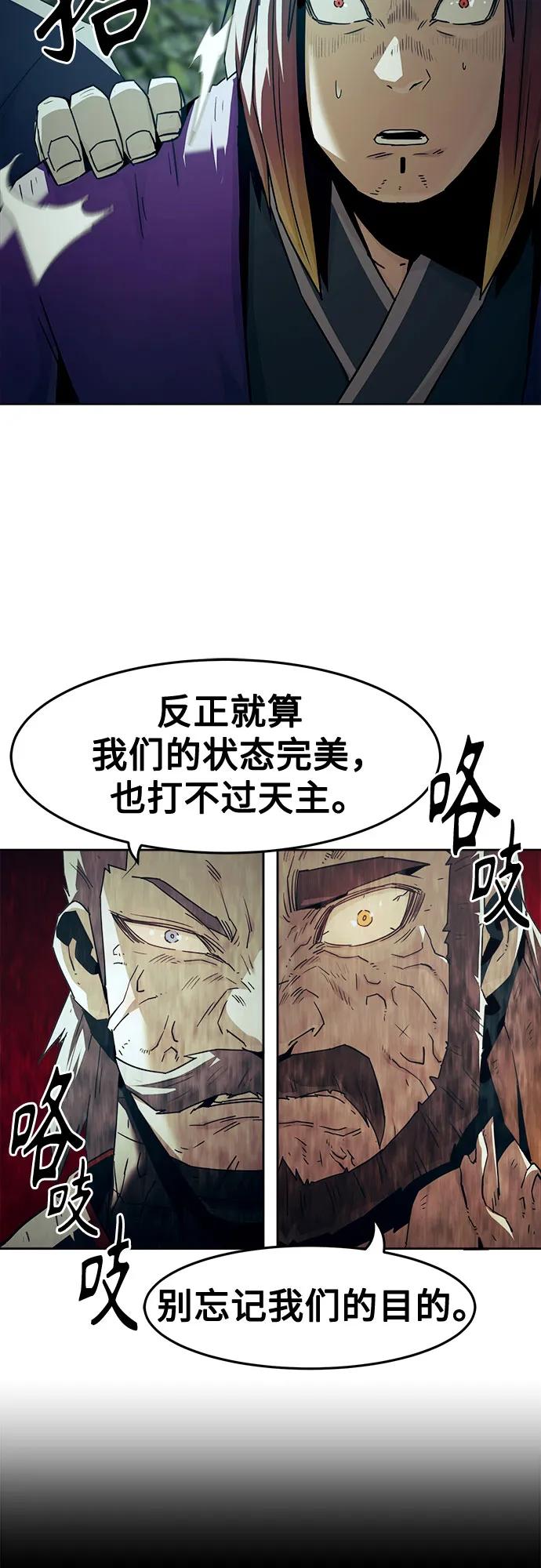 第83话-唐门的剑神少主-火鸡/PSG,SUPJA（第29张）
