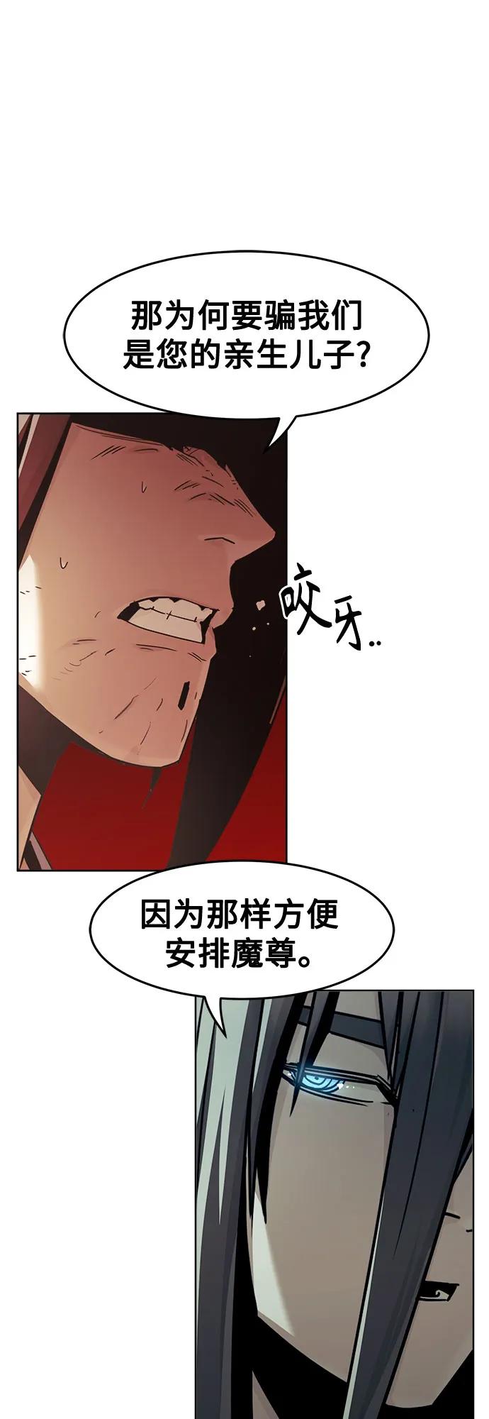第83话-唐门的剑神少主-火鸡/PSG,SUPJA（第11张）