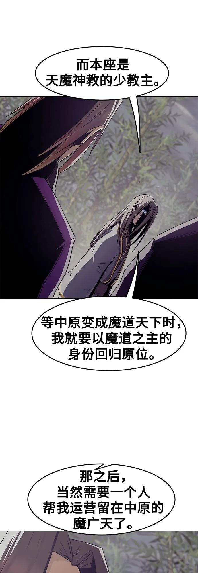第83话-唐门的剑神少主-火鸡/PSG,SUPJA（第9张）