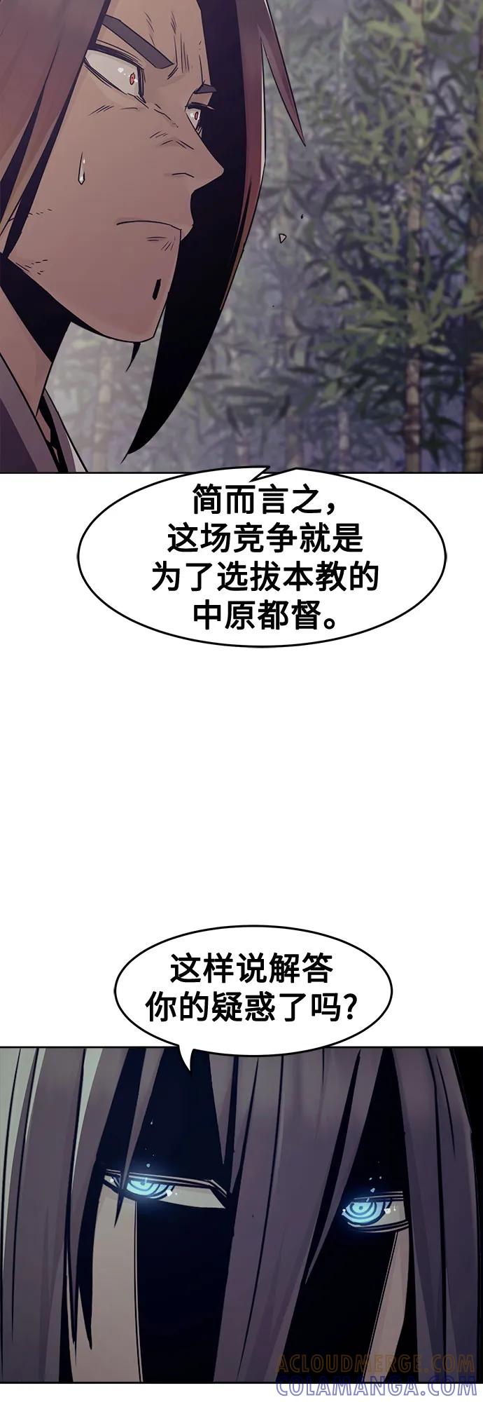 第83话-唐门的剑神少主-火鸡/PSG,SUPJA（第10张）
