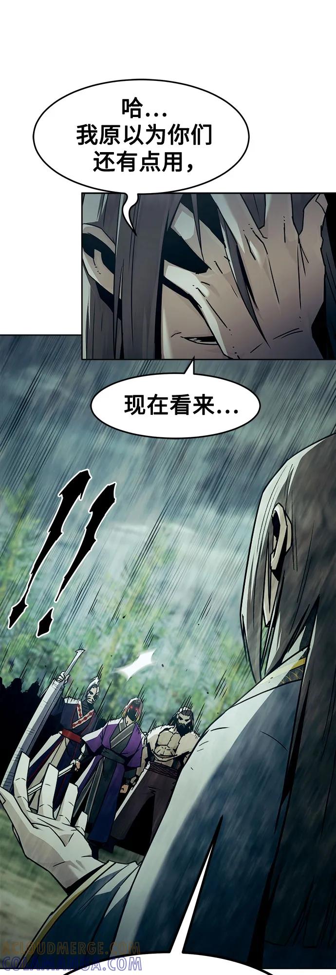 第83话-唐门的剑神少主-火鸡/PSG,SUPJA（第25张）