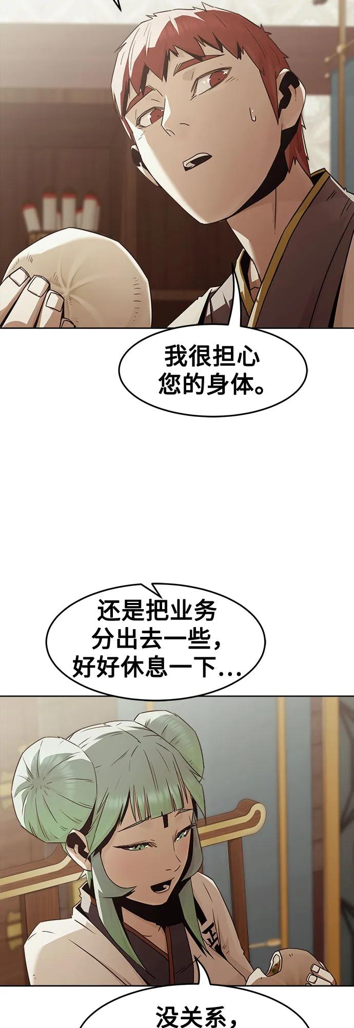 第84话-唐门的剑神少主-火鸡/PSG,SUPJA（第23张）
