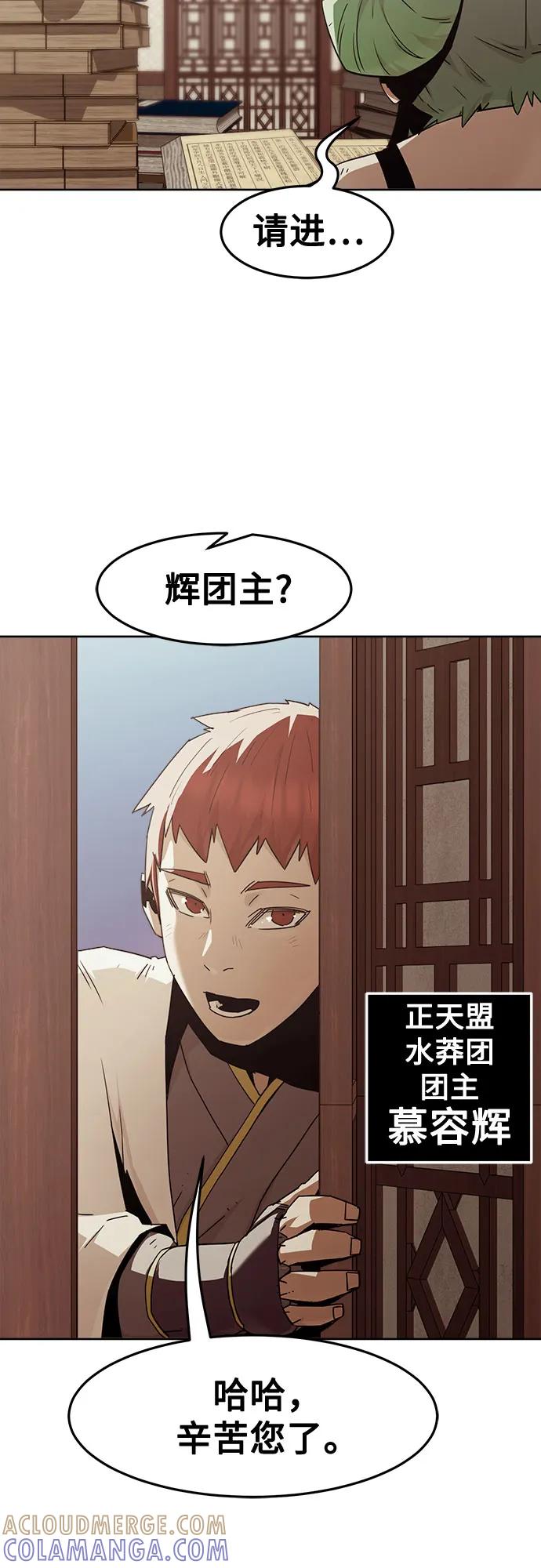 第84话-唐门的剑神少主-火鸡/PSG,SUPJA（第19张）
