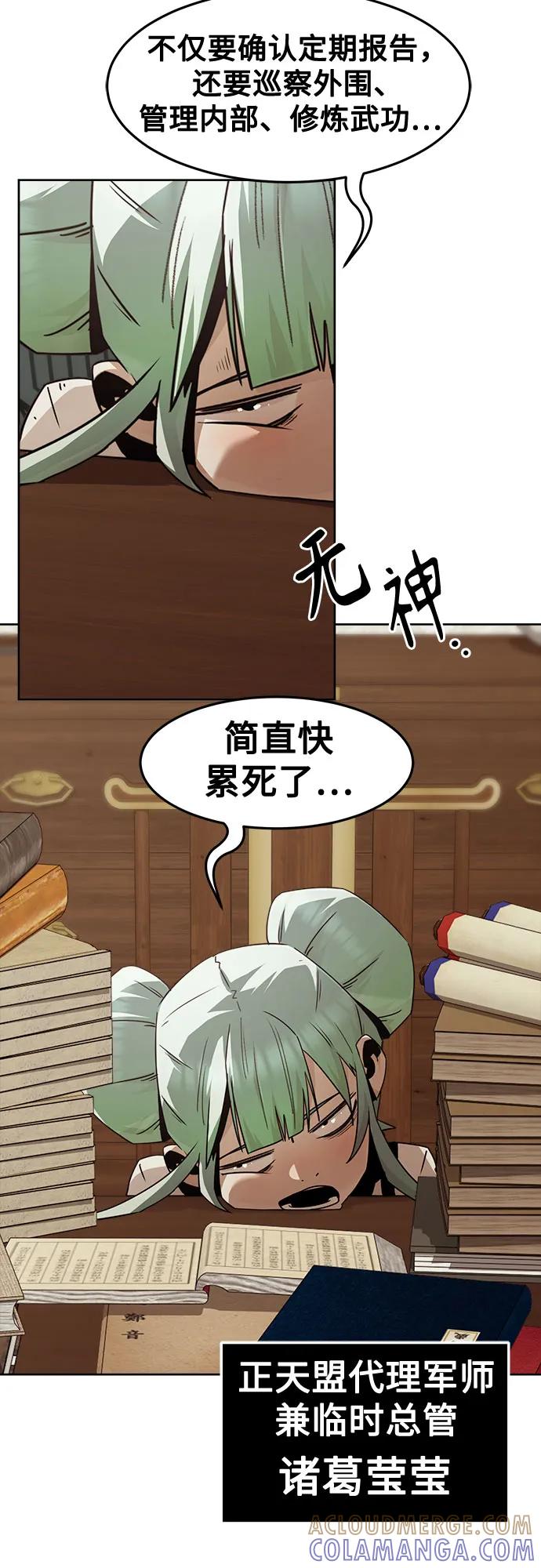 第84话-唐门的剑神少主-火鸡/PSG,SUPJA（第16张）