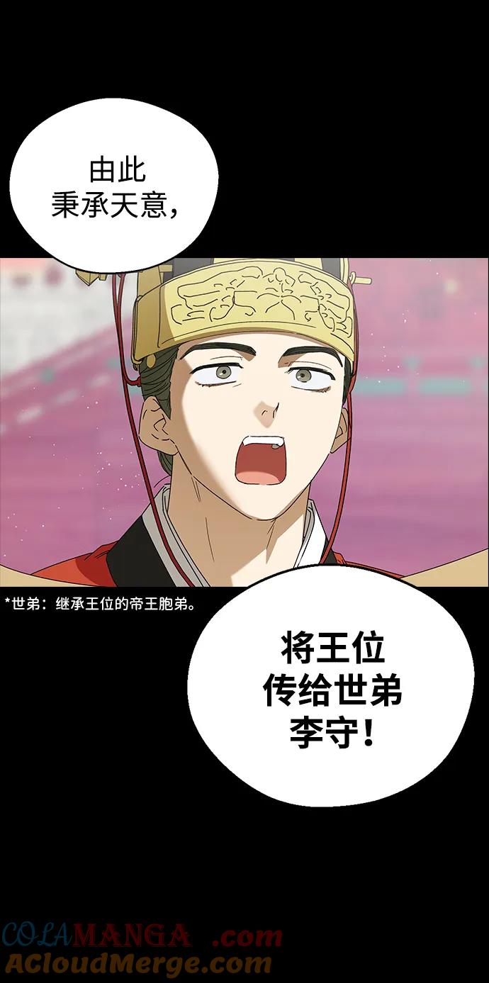 [第89话]你过得好吗？-前世姻缘-JAEAH,HAE（第4张）