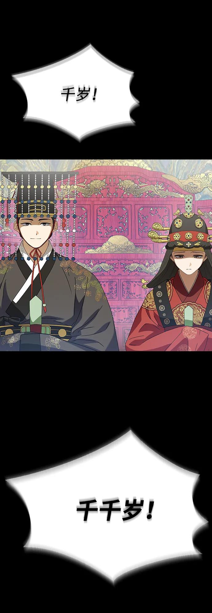 [第89话]你过得好吗？-前世姻缘-JAEAH,HAE（第6张）