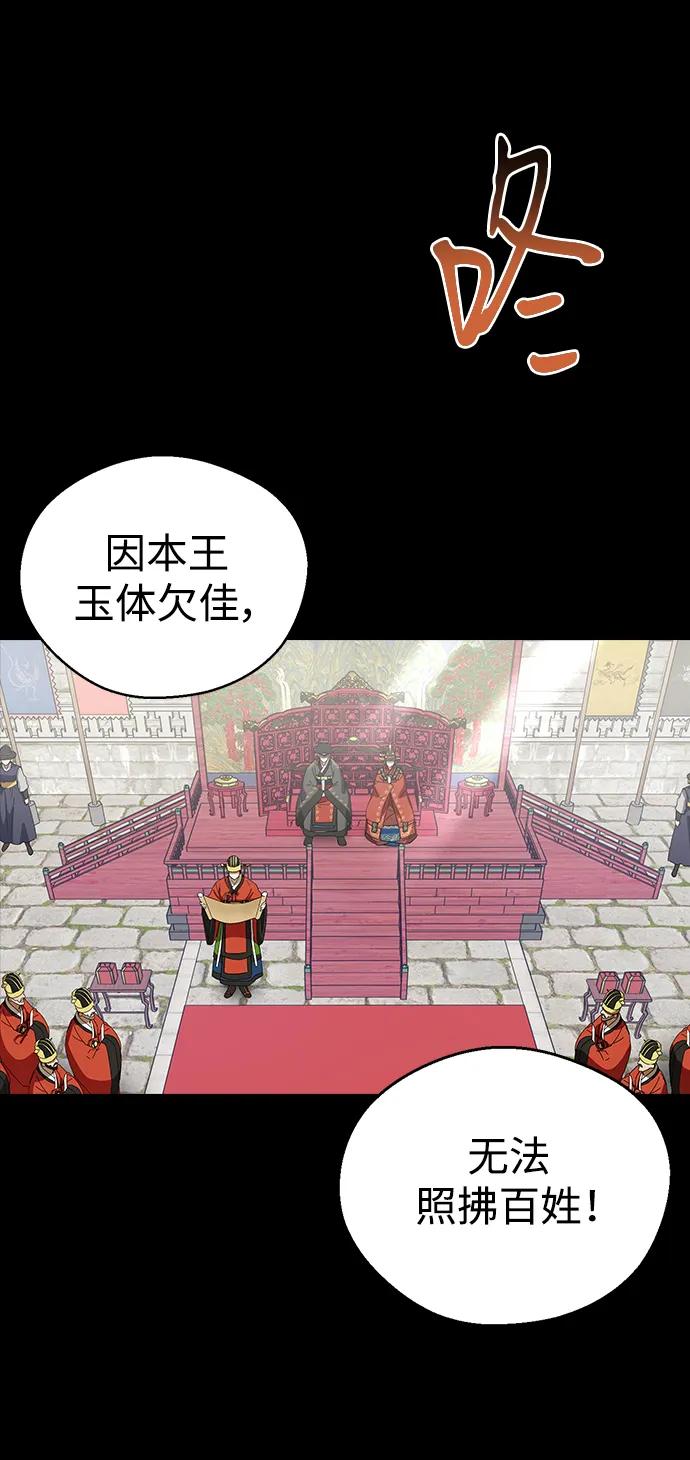 [第89话]你过得好吗？-前世姻缘-JAEAH,HAE（第3张）