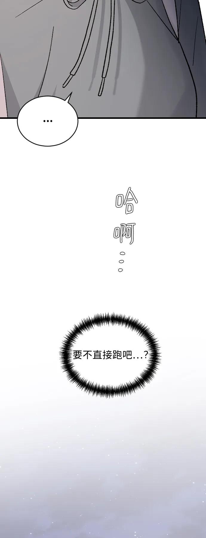 [第99话]我错了-那家伙是我哥-olive-yu（第6张）