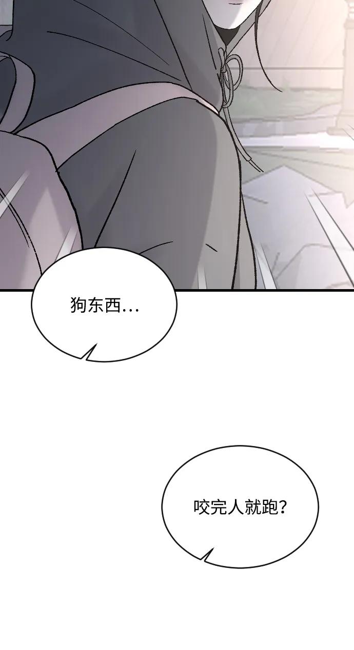 [第99话]我错了-那家伙是我哥-olive-yu（第3张）