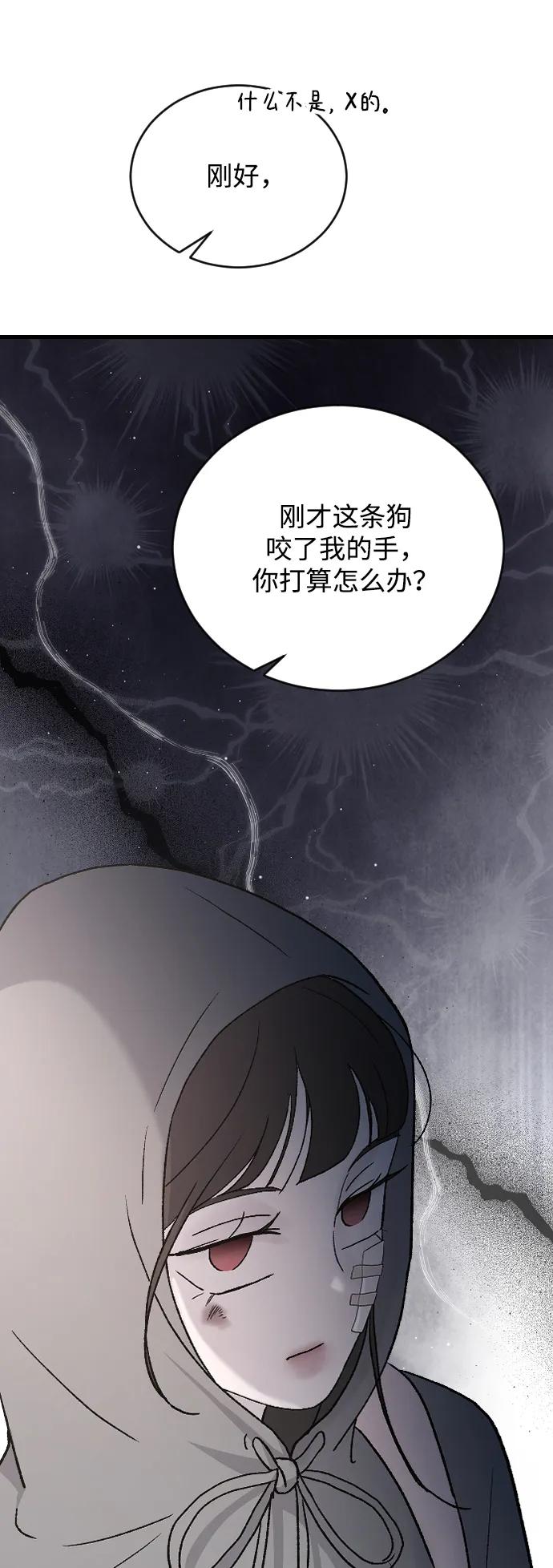 [第99话]我错了-那家伙是我哥-olive-yu（第5张）