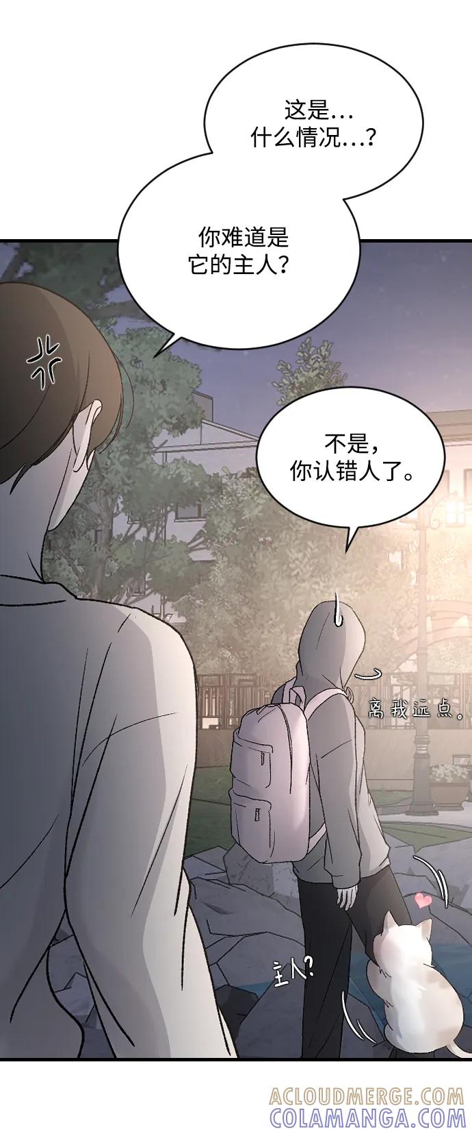 [第99话]我错了-那家伙是我哥-olive-yu（第4张）